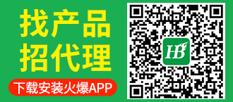 找產(chǎn)品，招代理，下載安裝火爆APP！